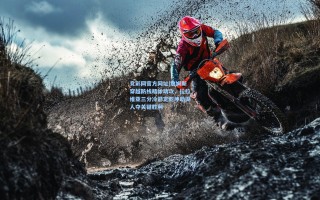 竞彩网官方网址|詹姆斯穿越防线精妙助攻，拉拉维亚三分冷箭定乾坤助湖人夺关键胜利