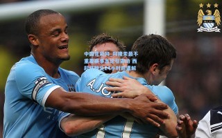 中国竞彩网_阿隆索最不重要赛事言论引震动 西超杯败北24小时后遭解职