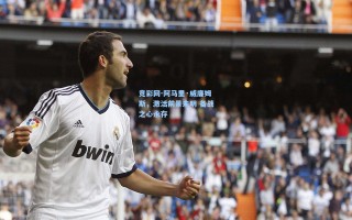 竞彩网-阿马里·威廉姆斯，激活前景未明 备战之心永存