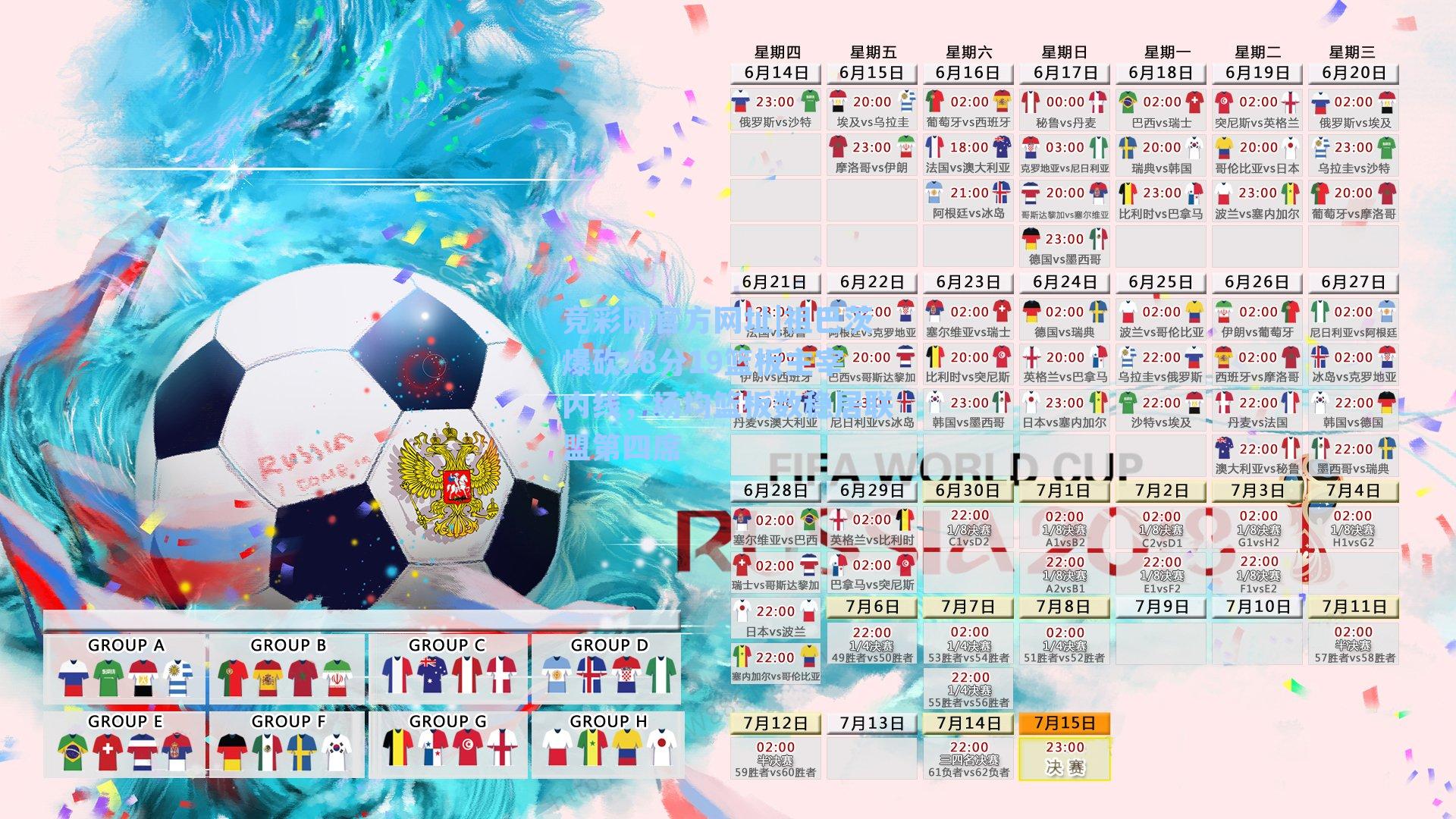 竞彩网官方网址|祖巴茨爆砍18分19篮板主宰内线，场均篮板数稳居联盟第四席-第2张图片-竞彩网官网-权威赛事资讯平台-专业数据服务